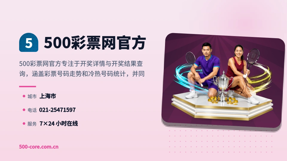 500彩票网官方介绍